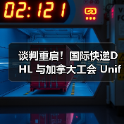 谈判重启！国际快递DHL 与加拿大工会 Unifor 剑拔弩张，（罢工阴影笼罩）（图3）
