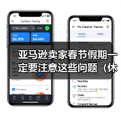 亚马逊卖家春节假期一定要注意这些问题(休假模式记得开启)(图2) 亚马逊卖家春节假期一定要注意这些问题(休假模式记得开启)(图2)