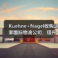 Kuehne+Nagel收购这家国际物流公司,提升本地配送能力(剑指拉美市场)(图1) Kuehne+Nagel收购这家国际物流公司,提升本地配送能力(剑指拉美市场)(图1)