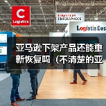 亚马逊下架产品还能重新恢复吗(不清楚的亚马逊卖家看过来)(图4) 亚马逊下架产品还能重新恢复吗(不清楚的亚马逊卖家看过来)(图4)