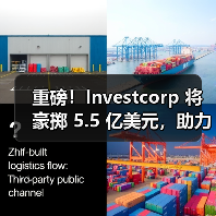 重磅!Investcorp 将豪掷 5.5 亿美元,助力阿曼港扩建升级(国际海运新闻资讯)(图3) 重磅!Investcorp 将豪掷 5.5 亿美元,助力阿曼港扩建升级(国际海运新闻资讯)(图3)