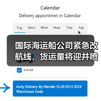 国际海运船公司紧急改航线，货运量将迎井喷式增长（海运市场风云突变）（图1）